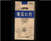 JPS 薏苡仁煎の通販画面へ