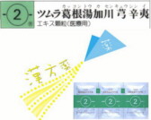 ツムラ 葛根湯加川芎辛夷 エキス顆粒（医療用）