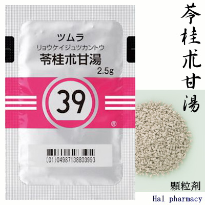 ツムラ 苓桂朮甘湯 エキス顆粒（医療用） 39 通販 注文 市販 | ハル薬局
