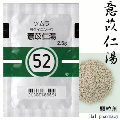 ツムラ 薏苡仁湯 エキス顆粒（医療用）