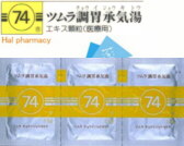 ツムラ 調胃承気湯 エキス顆粒（医療用）の通販画面へ