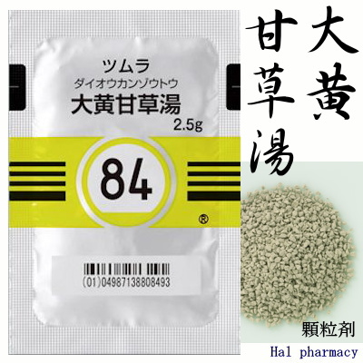 ツムラ 大黄甘草湯 エキス顆粒（医療用）