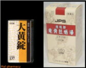 JPS 桂枝加竜骨牡蛎湯＋大黄錠の通販画面へ