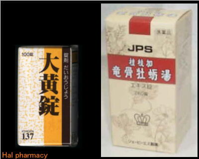 JPS 桂枝加竜骨牡蛎湯＋大黄錠