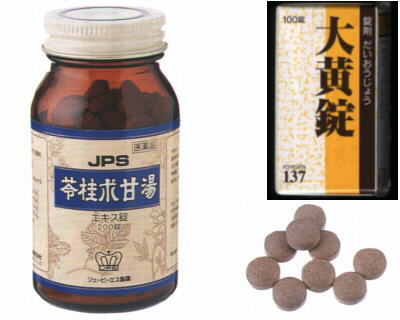 JPS 苓桂朮甘湯＋大黄 錠