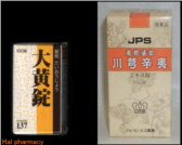 JPS 葛根湯加川芎辛夷＋大黄錠の通販画面へ