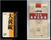 JPS 柴胡加竜骨牡蛎湯＋大黄 錠の通販画面へ