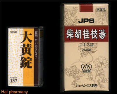 JPS 柴胡桂枝湯＋大黄 錠