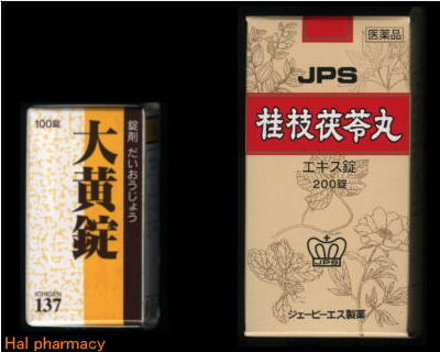 JPS 桂枝茯苓丸＋大黄 錠