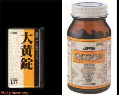 JPS 黄連解毒湯＋大黄 錠