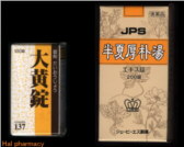 JPS 半夏厚朴湯＋大黄 錠の通販画面へ