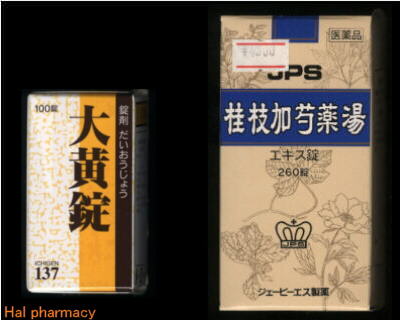 JPS 桂枝加芍薬湯＋大黄 錠