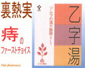 ツムラ漢方 乙字湯 エキス顆粒の通販画面へ