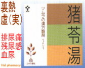 ツムラ漢方 猪苓湯 エキス顆粒の通販画面へ