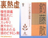 ツムラ漢方 釣藤散 エキス顆粒の通販画面へ