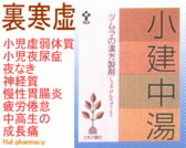 ツムラ漢方 小建中湯 エキス顆粒の通販画面へ