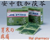 JPS 漢方胃腸薬の通販画面へ