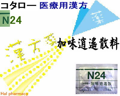 コタロー 加味逍遙散料 エキス細粒