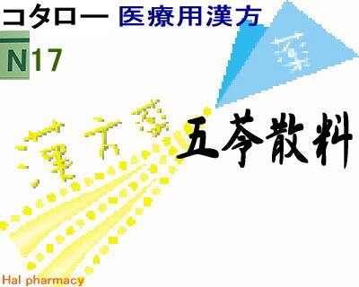 コタロー 五苓散料 エキス細粒