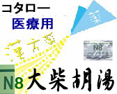 コタロー 大柴胡湯 エキス細粒の通販画面へ