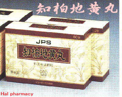 JPS 知柏地黄丸