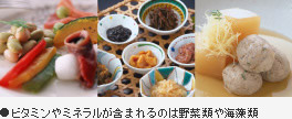 ビタミンやミネラルが含まれるのは野菜類や海藻類