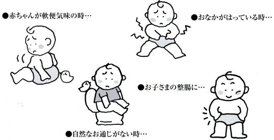 お子様のこのような時に