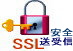 SSL説明ページへ