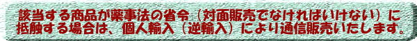 個人輸入(逆輸入)